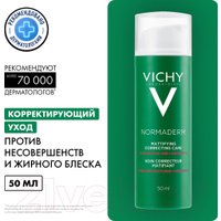  Vichy Normaderm против несовершенств и жирного блеска (50мл)