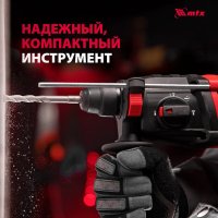 Перфоратор MTX MRH-600-22