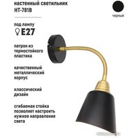 Бра ArtStyle HT-781B
