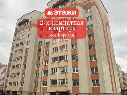 2-комн. квартира — Барановичи, улица Домейко