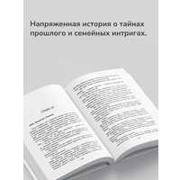 Книга издательства Дом историй Страшная тайна (Марвуд Алекс) в Могилеве