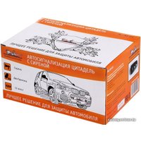 Автосигнализация Airline Цитадель с сиреной