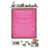 Книга издательства АСТ. #Selfmama. Лайфхаки для работающей мамы (Петрановская Людмила Владимировна)