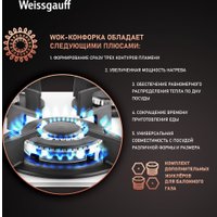 Варочная панель Weissgauff HG 451 WGH