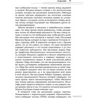 Книга издательства АСТ. Как нас обманывают органы чувств (Хоффман Д.) в Гродно