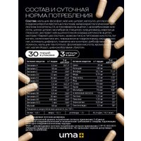 БАД Uma plus Витамины для мужчин (90 капсул)