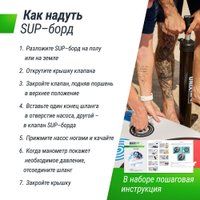 Сапборд Unixfit Line City Graffiti (335 см)