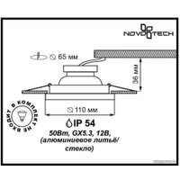 Точечный светильник Novotech Aqua 369883