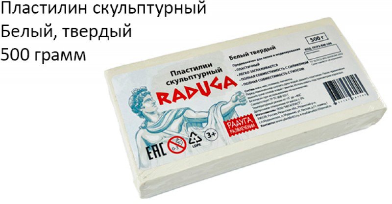 

Пластилин скульптурный Raduga твердый, цвет белый 500 г
