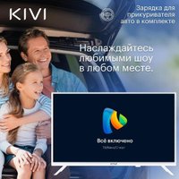 Телевизор KIVI M24HD70W