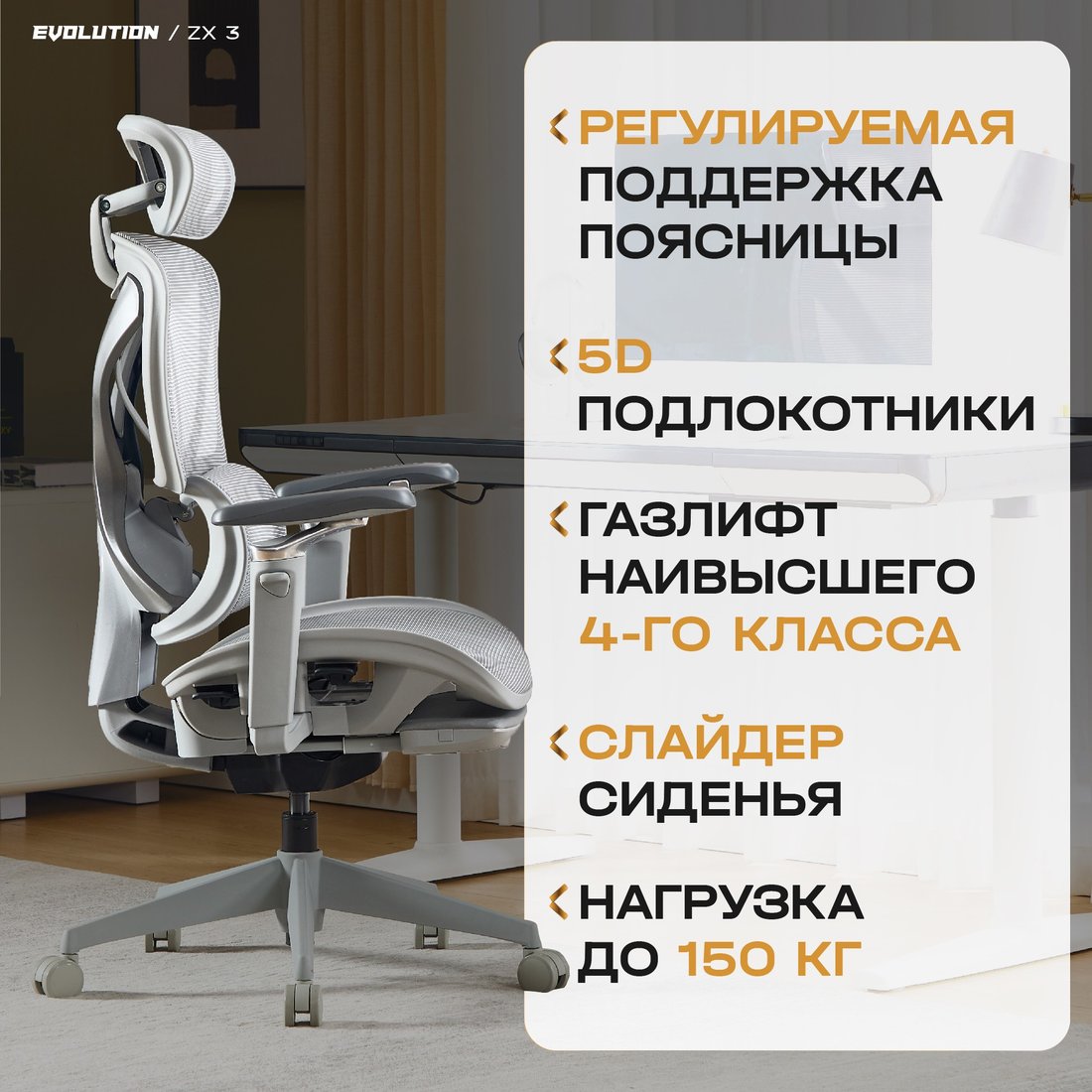 

Офисное кресло Evolution ZX 3 (серый)