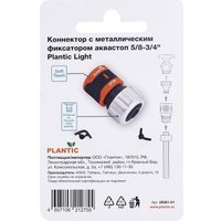 Коннектор Plantic Light 5/8-3/4" 39381-01