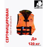 Жилет спасательный Mednovtex MNT-120