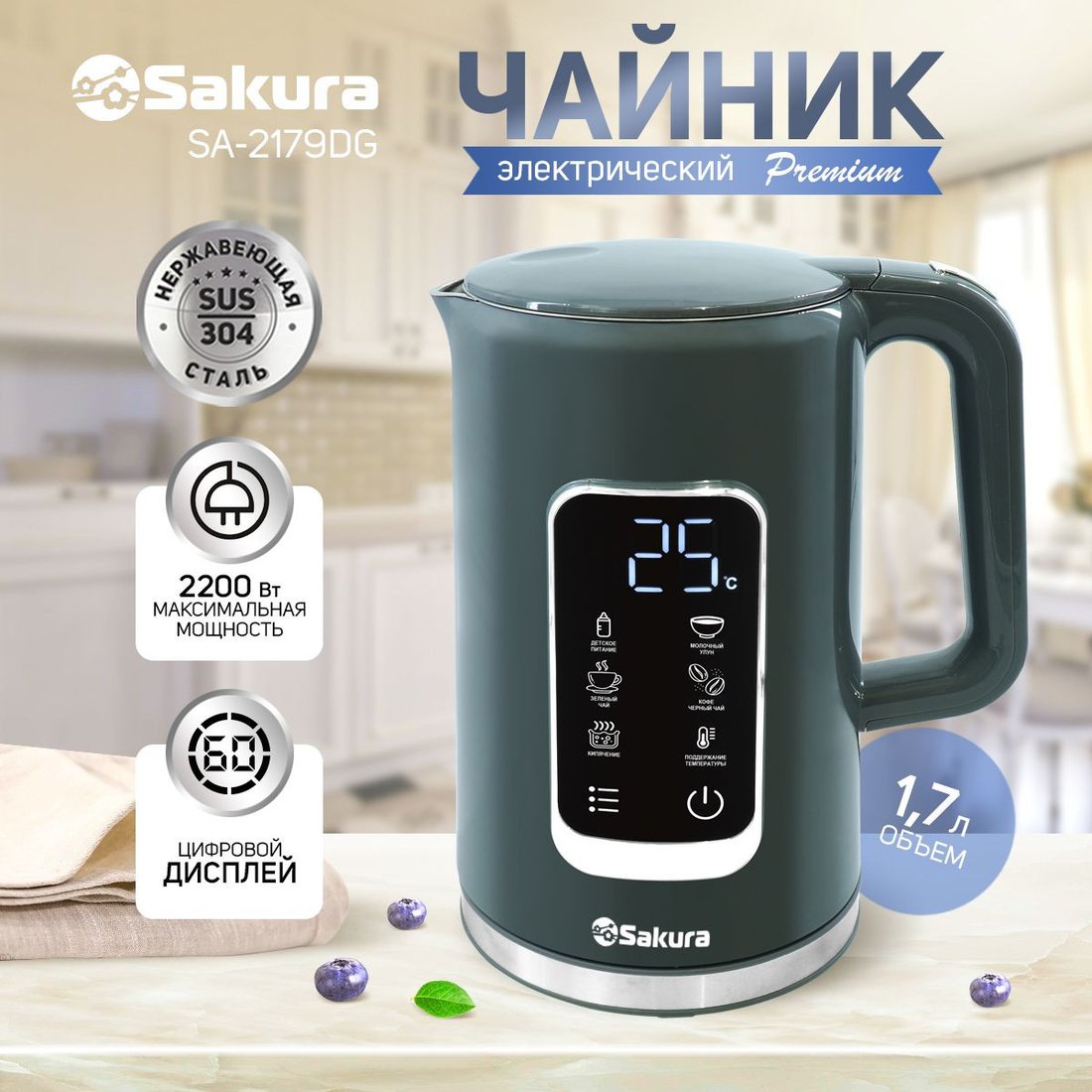 

Электрический чайник Sakura SA-2179DG