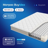 Матрас Buyson BuyIdea 160x200