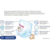 Трусики-подгузники Tanoshi Baby Night Pants XL 12-22 кг