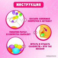 Автомат для конфет игрушечный Happy Valley Хорошей девочке 6261115