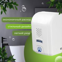 Дозатор для жидкого мыла Palex Сенсорный SK-1 (белый)