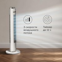 Колонный вентилятор Redmond (Редмонд) SkyFan AP2215S (белый)