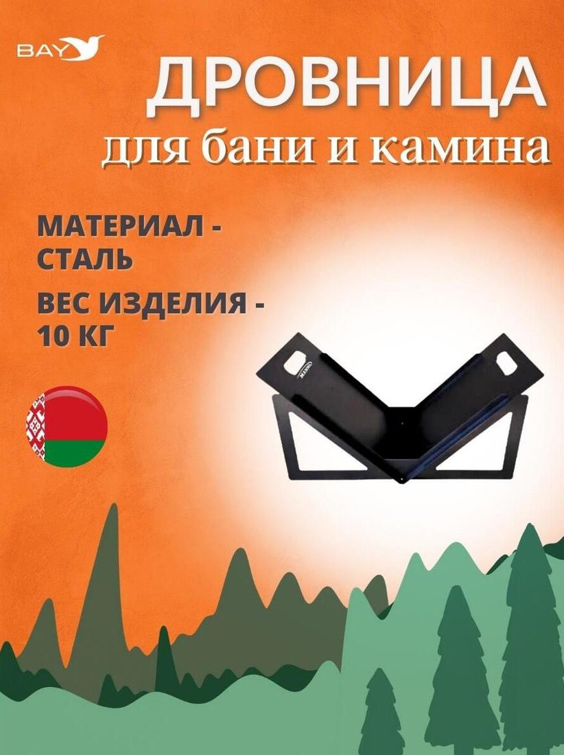 

Дровница Manko MAN-00003673