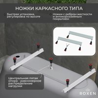 Ножки опорные Roxen 240001