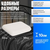 Ортопедическая подушка Mio Tesoro Premium Less Classic 50х32x10 (бабл белый)