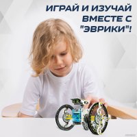 Робот Эврики Робот 14 в 1 1250594