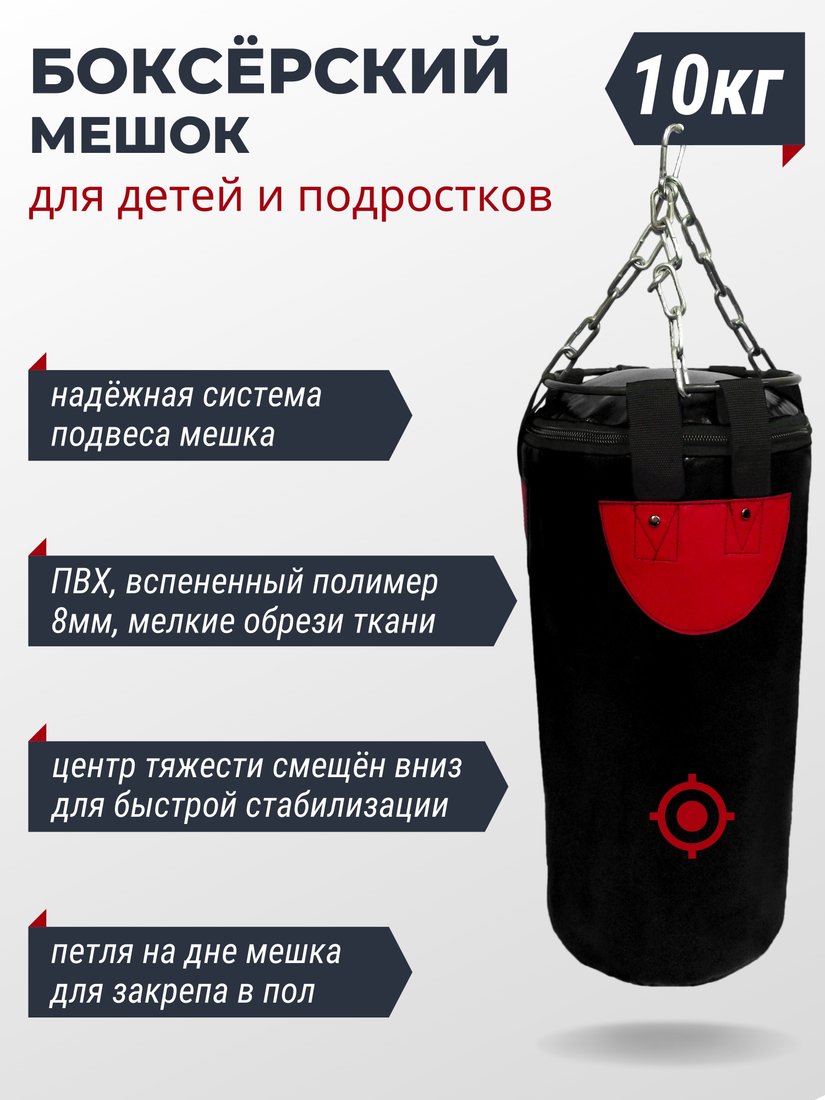Мешок Зубрава МБ10 (черный)