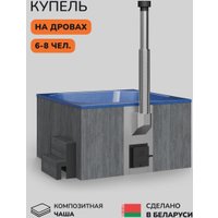 Купель Scandinaf Thermal 200GB