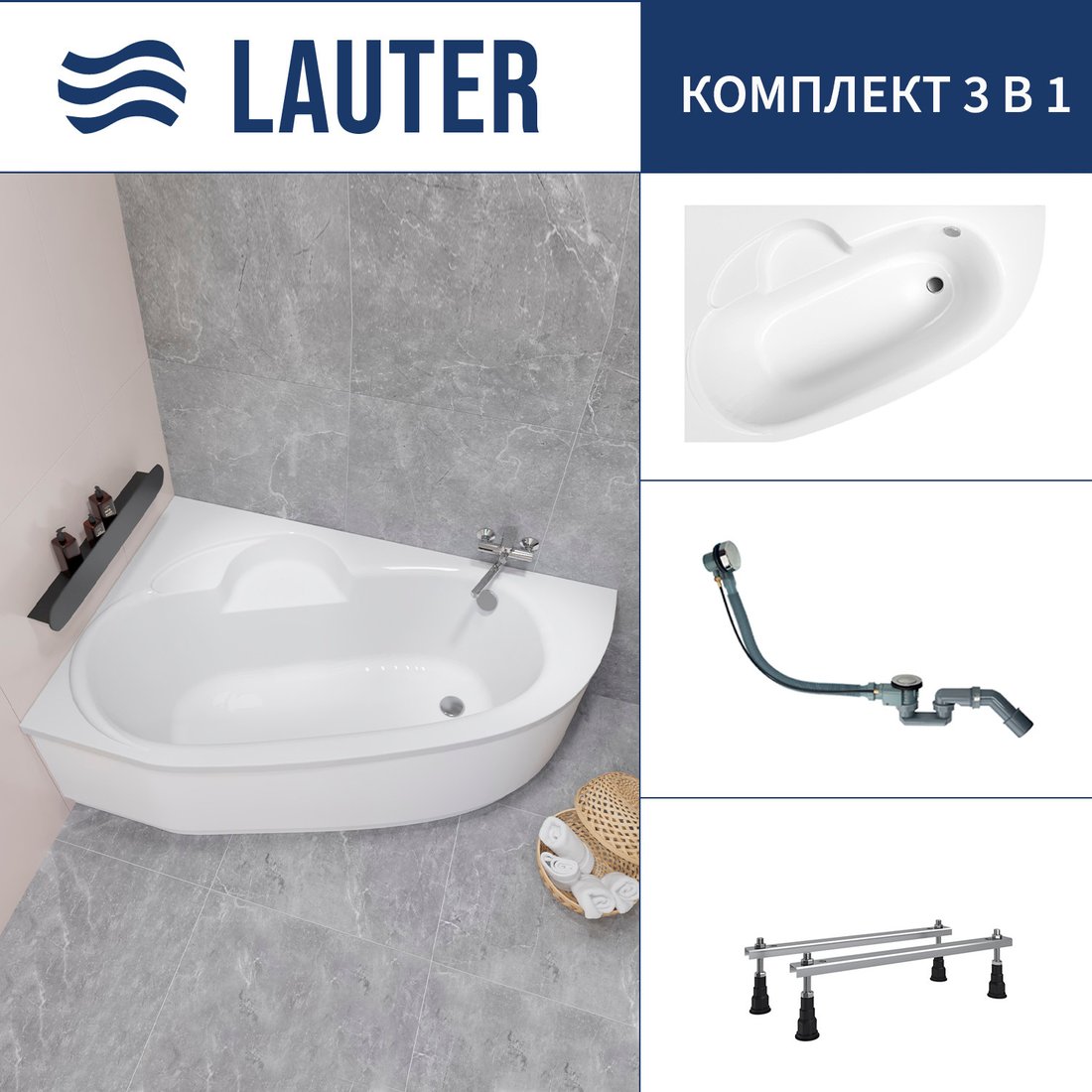 

Ванна Lauter Valencia 150x100 2102150L (с ножками и сифоном 21Y32000 хром)