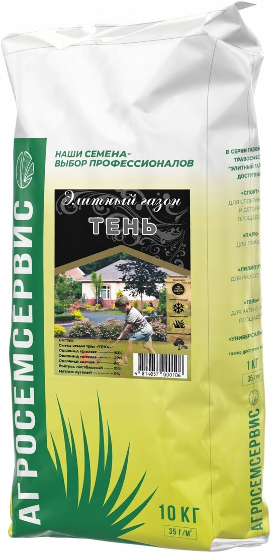 Семена АГРОСЕМСЕРВИС Тень (10 кг)