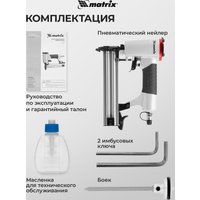 Гвоздезабиватель Matrix 57405