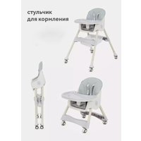 Высокий стульчик Rant Basic Cookie RH700 (grey)