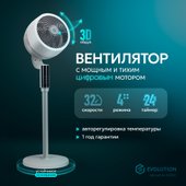 AirLeaf AL-307DC (белый)