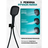 Душевая система  Grocenberg GB5050 с термостатом (черный матовый)