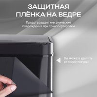 Мусорное ведро Tesler STB-33 (черный)