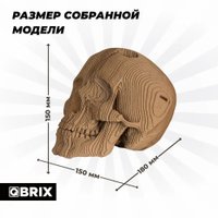 3Д-пазл QBRIX Череп-органайзер 3D 20004