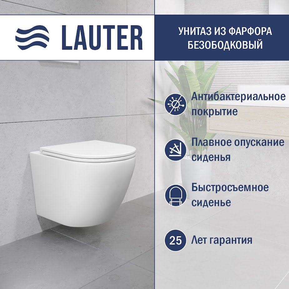 

Унитаз подвесной Lauter Vortex 2110830VP