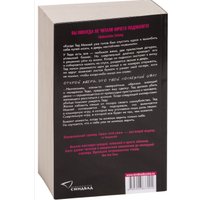 Книга издательства Синдбад. Последний шанс (Аксат Ф.)