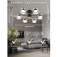 Люстра средней высоты Aitin Pro X80051/6 (черный)