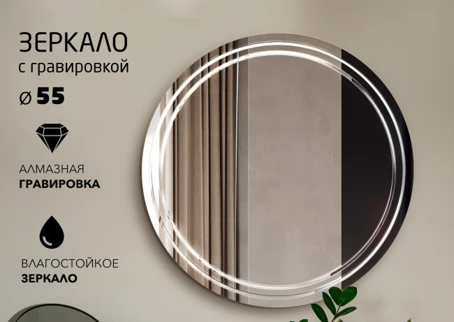 

Зеркало Алмаз-Люкс Г-054 55x55