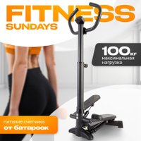 Классический степпер Sundays Fitness GB-MS085B