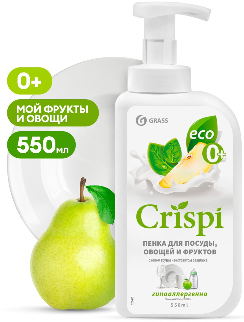 

Средство для мытья посуды Grass Crispi с соком груши и экстрактом базилика 125455 550 мл