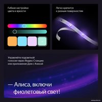 Удлинитель для светодиодной ленты Яндекс YNDX-00547