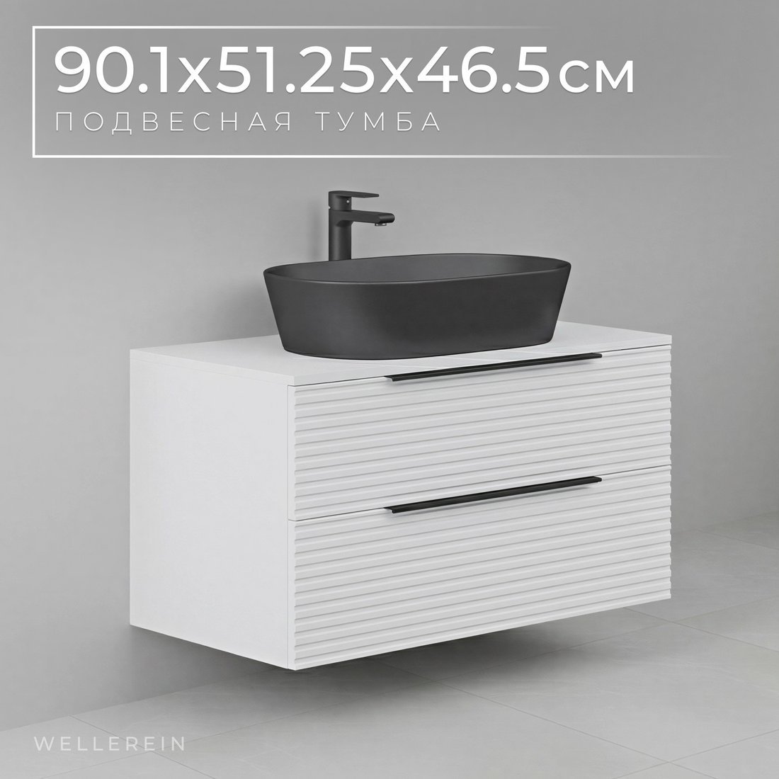 Wellerein Тумба под умывальник AMAL 06306