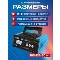 Зарядное устройство Nord Stern NS-BCMC1224-619N