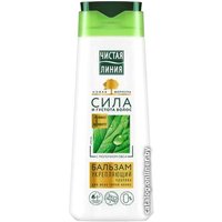 Бальзам Чистая линия Крапива укрепляющий для всех типов волос 230 мл