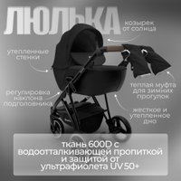 Универсальная коляска Bubago Savella 3в1 BG 199-1 (черный)