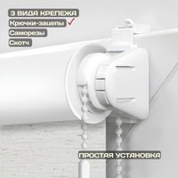 Рулонные шторы Sundays Home Оливия 61х160 с 2-мя направляющими LM-15 150см (лен)