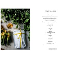 Книга издательства КоЛибри. Итальянская классика (Ториссон М.)